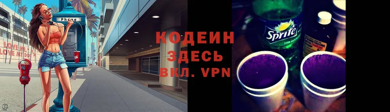 Кодеин Purple Drank  Череповец 