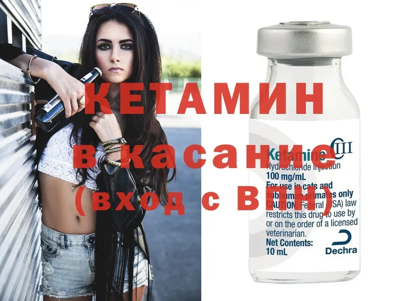 Кетамин ketamine  Череповец 