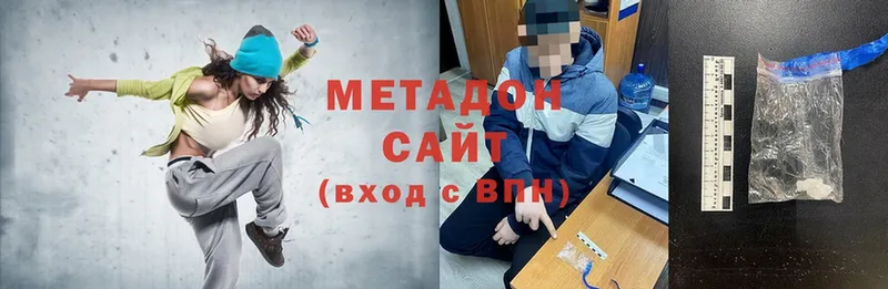 Метадон methadone  Череповец 